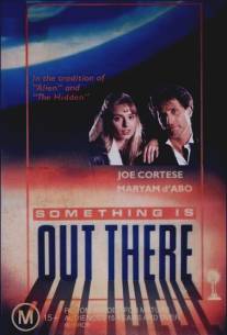 Что-то не отсюда/Something Is Out There (1988)