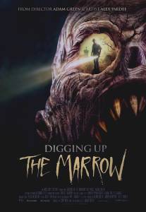 Докопаться до сути/Digging Up the Marrow (2014)