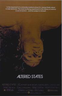 Другие ипостаси/Altered States (1980)