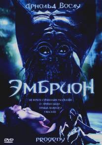 Эмбрион/Progeny (1998)