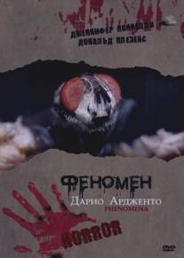 Феномен/Phenomena (1984)