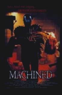 Гибрид/Machined (2006)