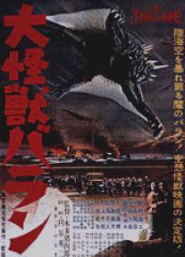 Гигантский монстр Варан/Daikaiju Baran (1958)