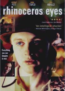 Глаза носорога/Rhinoceros Eyes (2003)