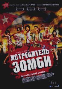 Истребитель зомби/Juan de los Muertos (2011)