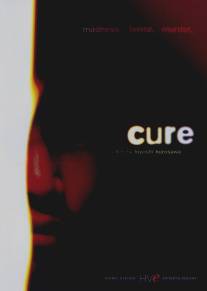 Исцеление/Cure (1997)