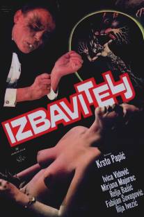 Избавитель/Izbavitelj (1976)