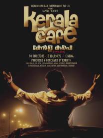 Кафе Керала/Kerala Cafe (2009)