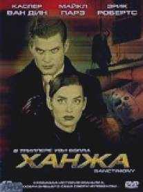 Ханжа/Sanctimony (2000)