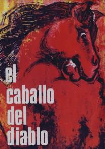 Конь дьявола/El caballo del diablo (1975)