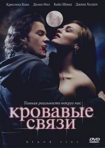 Кровавые связи/Blood Ties (2006)