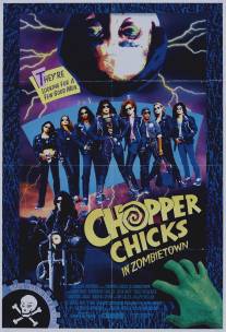 Курочки-байкеры в городе зомби/Chrome Hearts (1989)