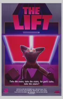 Лифт/De lift (1983)