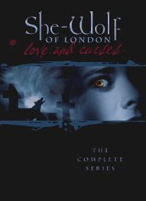 Лондонская волчица/She-Wolf of London (1990)