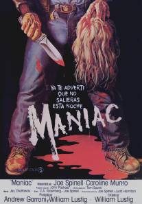 Маньяк/Maniac (1980)