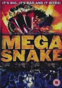 Мегазмея/Mega Snake (2007)