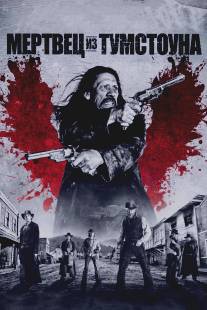 Мертвец из Тумстоуна/Dead in Tombstone (2012)