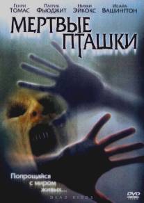 Мертвые пташки/Dead Birds (2004)