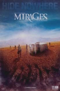 Миражи/Mirages (2010)