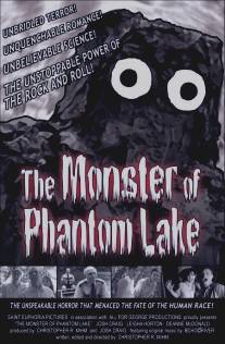 Монстр призрачного озера/Monster of Phantom Lake, The (2006)