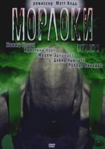 Морлоки/Morlocks (2011)