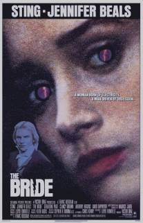 Невеста/Bride, The (1985)