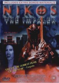 Никос/Nikos the Impaler (2003)