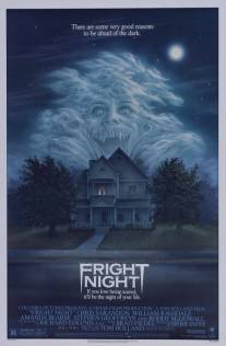 Ночь страха/Fright Night (1985)