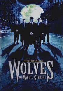 Оборотни с Уолл-Стрит/Wolves of Wall Street (2002)