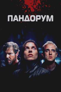 Пандорум/Pandorum (2009)