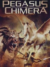 Пегас против Химеры/Pegasus Vs. Chimera (2012)