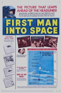 Первый человек в космосе/First Man Into Space