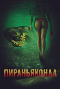 Пираньяконда/Piranhaconda (2012)