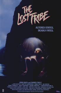 Потерянное племя/Lost Tribe, The (1983)