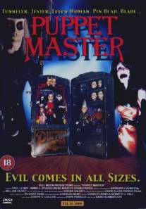 Повелитель кукол/Puppetmaster (1989)