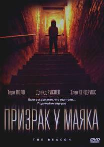 Призрак у маяка/Beacon, The (2009)