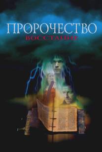 Пророчество 4: Восстание/Prophecy: Uprising, The (2005)