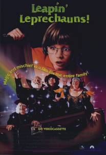 Прыгающие эльфы/Leapin' Leprechauns! (1995)