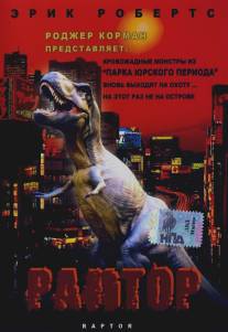 Раптор/Raptor (2001)