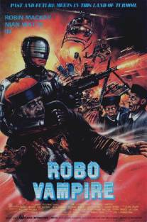 Робо-вампир/Robo Vampire (1988)