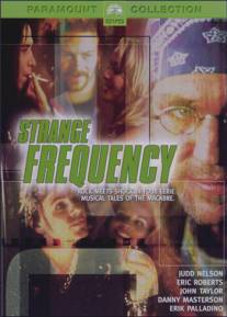 Рокеры/Strange Frequency (2001)