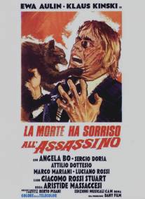 Смерть улыбается убийце/La morte ha sorriso all'assassino (1973)