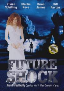 Столкновение с будущим/Future Shock (1994)