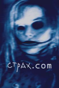 Страх.сом/Feardotcom (2002)