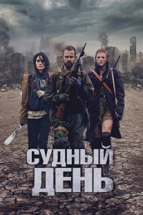 Судный день/Day, The (2011)