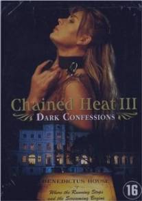 Темные признания/Dark Confessions (2000)