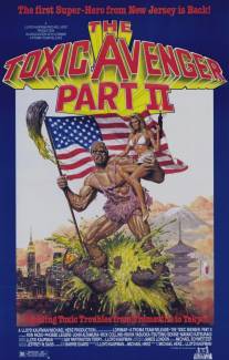 Токсичный мститель 2/Toxic Avenger, Part II, The (1989)