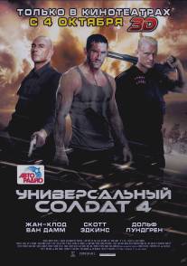 Универсальный солдат 4/Universal Soldier: Day of Reckoning (2012)