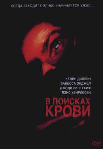 В поисках крови/Out for Blood (2003)