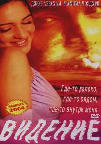 Видение/Saaya (2003)